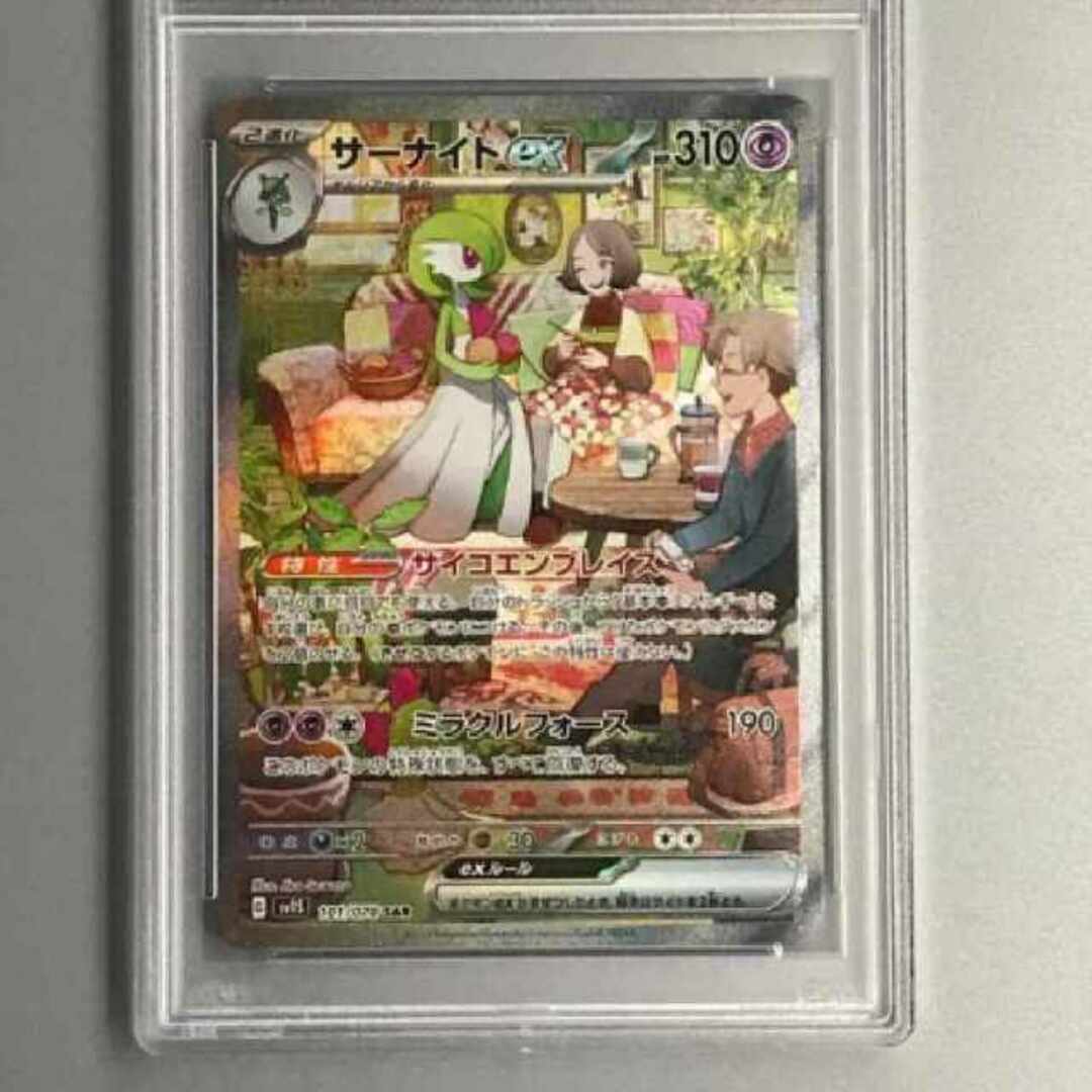 ポケモン - ポケモンカード サーナイトex SAR PSA10の通販 by magi