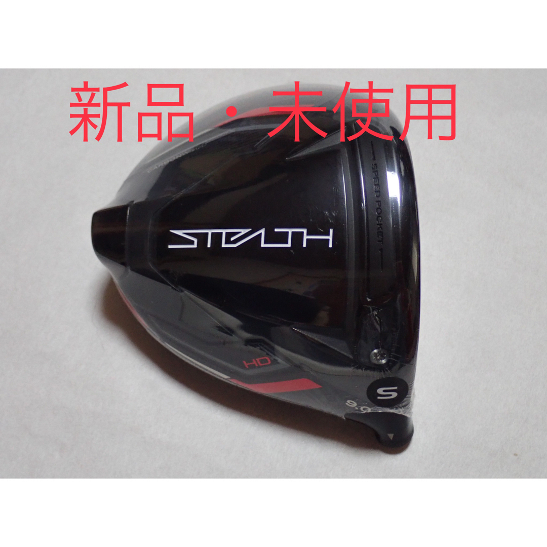 TaylorMade - 【新品】STEALTH ステルスHD ドライバーヘッド １W 9.0 ...