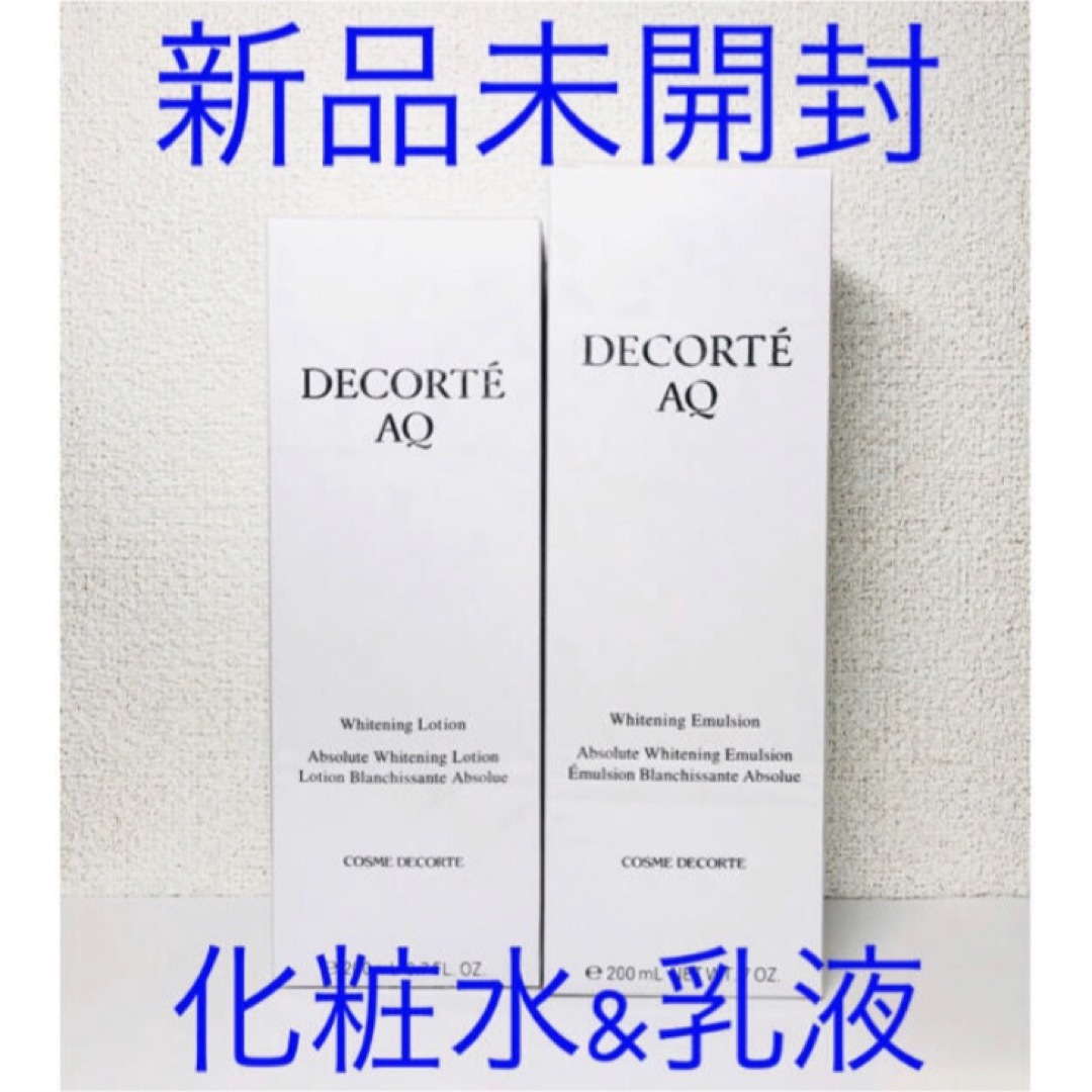 COSME DECORTE - コスメデコルテ AQ ホワイトニング 化粧水＆乳液