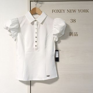 フォクシーニューヨーク(FOXEY NEW YORK)の【新品】FOXEY NEW YORK バルーンスリーブ ブラウス 定価4万円程(シャツ/ブラウス(半袖/袖なし))