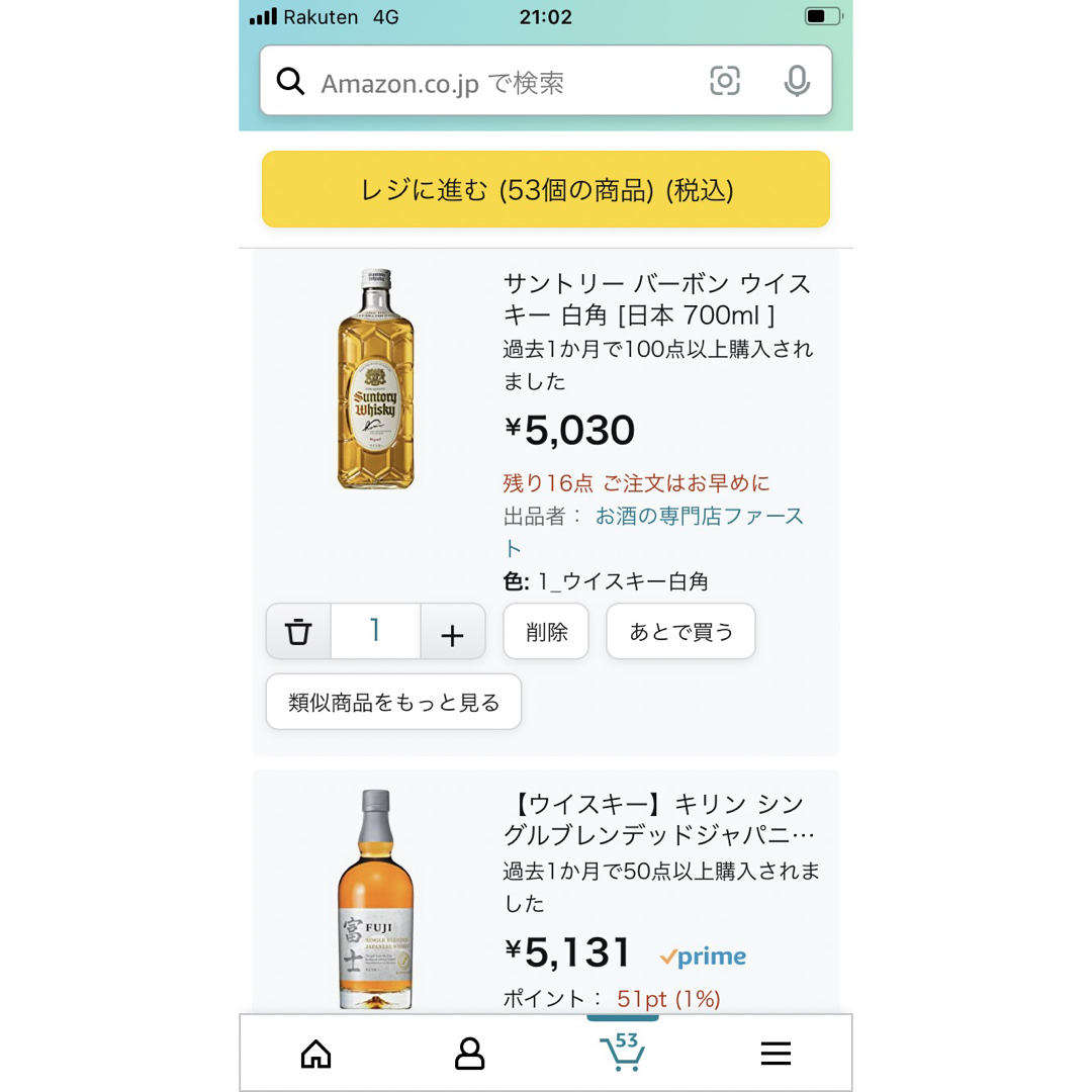 キリン 富士 700ml サントリー 白角  700ml  2本セット