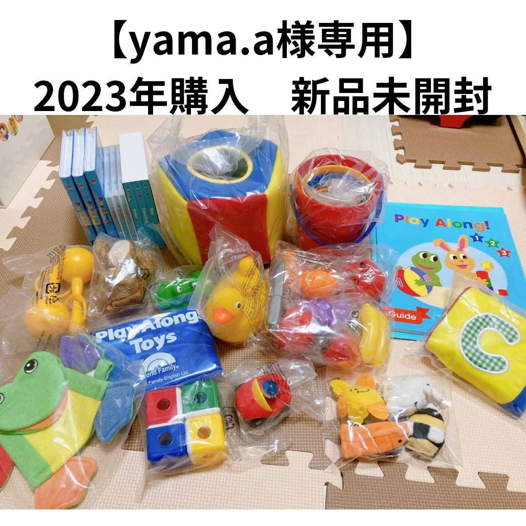 プレイアロング 最新版【新品・未開封】の通販 by うえこ's shop|ラクマ