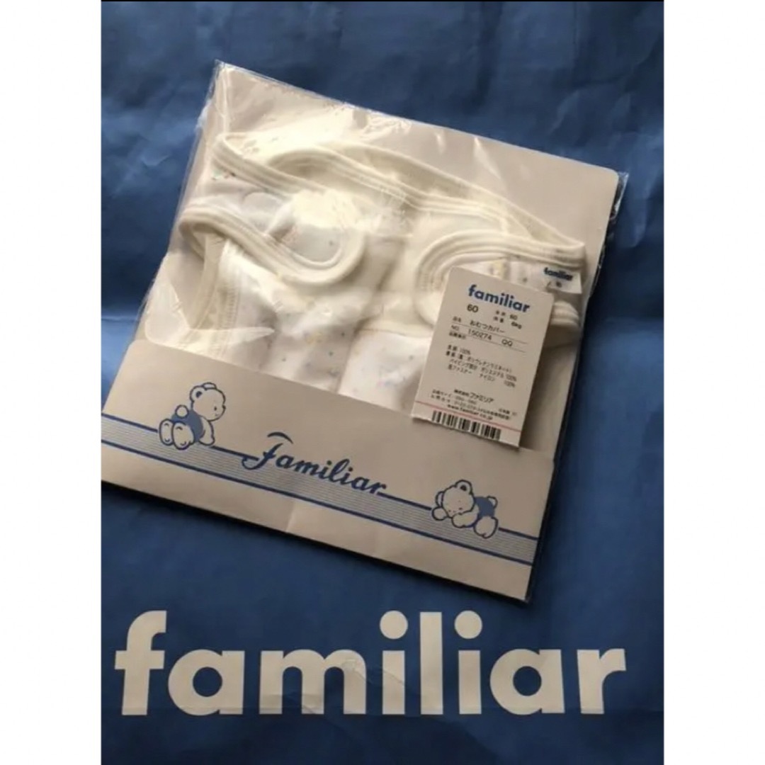 familiar(ファミリア)の【familiar･極美品】コンパクトダイアパー2組、おむつカバーセット キッズ/ベビー/マタニティのおむつ/トイレ用品(布おむつ)の商品写真