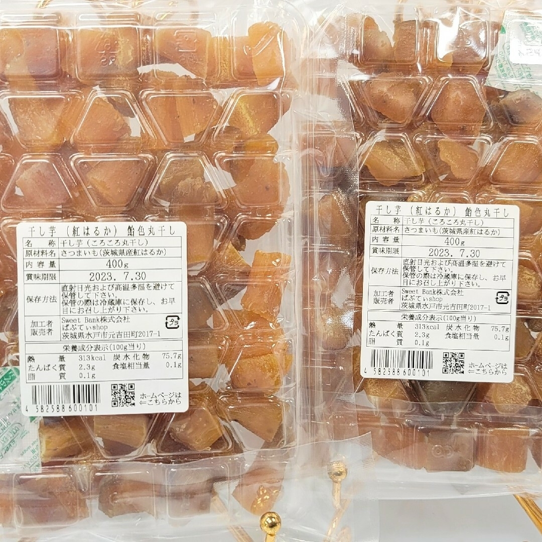 ◆ある時だけ限定◆ 干し芋 紅はるか コロコロ丸干し400g×2袋 食品/飲料/酒の食品(菓子/デザート)の商品写真