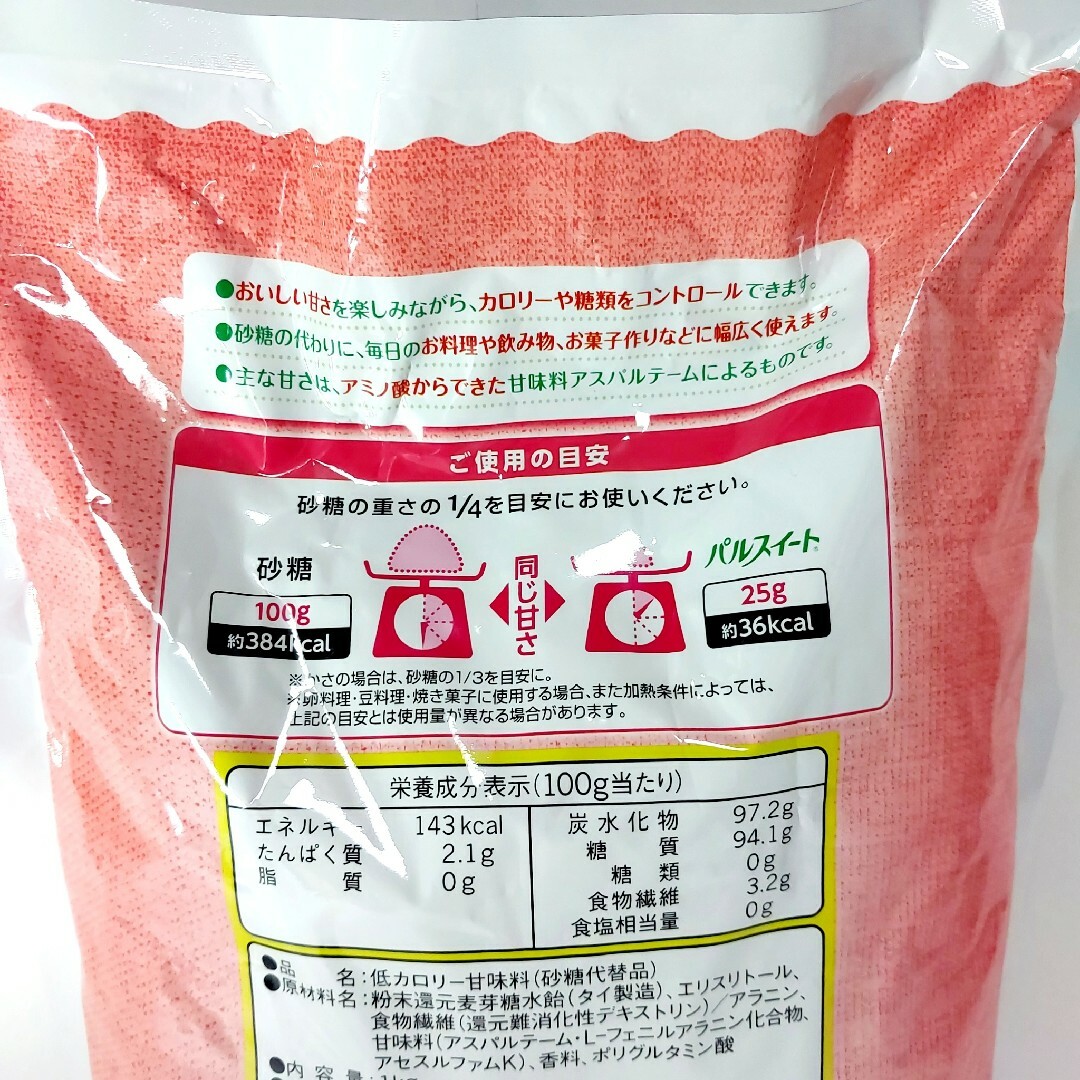 味の素(アジノモト)の味の素 パルスイート 1kg 食品/飲料/酒の食品(調味料)の商品写真