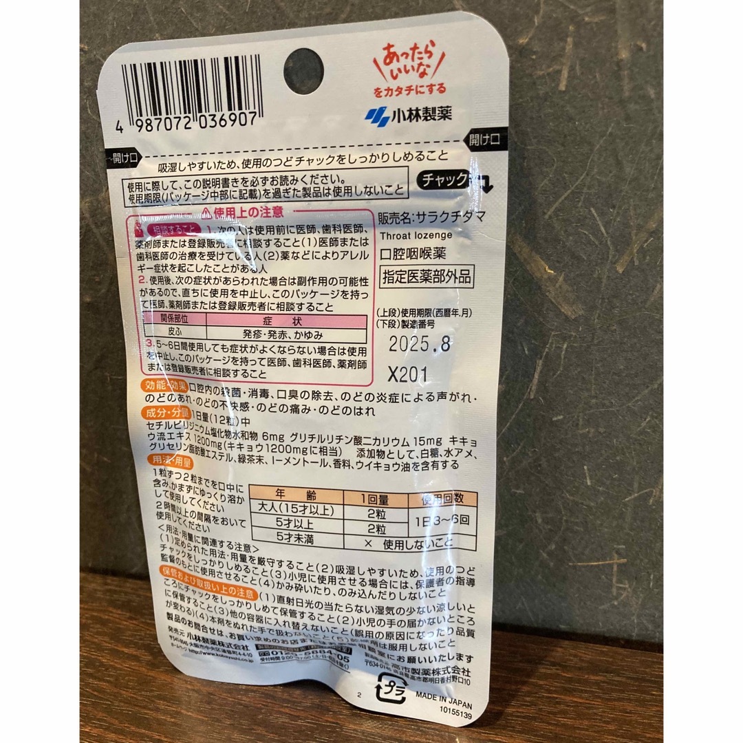 小林製薬(コバヤシセイヤク)の301円送料無料 [小林製薬] ブレスケア さらくちだま 15粒入 コスメ/美容のオーラルケア(口臭防止/エチケット用品)の商品写真