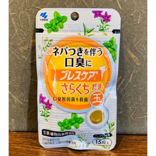 コバヤシセイヤク(小林製薬)の301円送料無料 [小林製薬] ブレスケア さらくちだま 15粒入(口臭防止/エチケット用品)