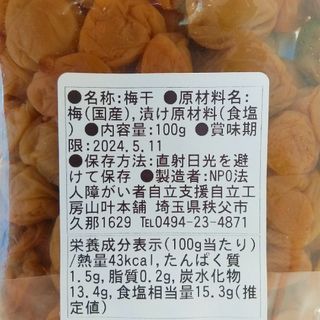 きゅん様専用ページ】新物 秩父梅 天日干×4袋セット 小梅の通販 by i's ...