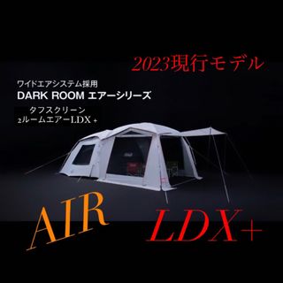 最安値 コールマン タフスクリーン2ルームハウス/LDX+ 新品 未使用-
