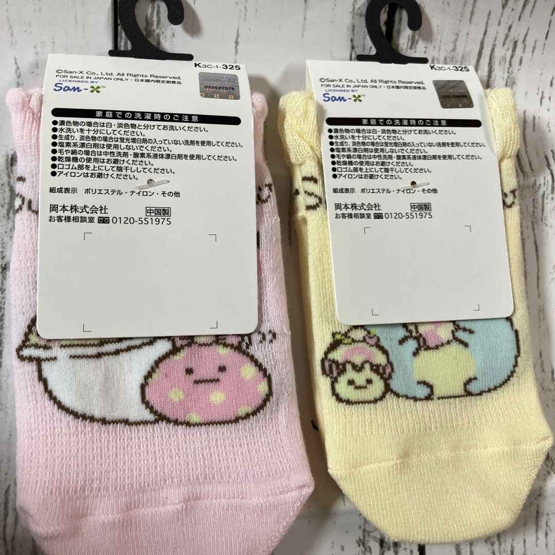 すみっコぐらし(スミッコグラシ)の★新品　すみっこぐらし❣️ キッズソックス　15〜20㎝ キッズ/ベビー/マタニティのこども用ファッション小物(靴下/タイツ)の商品写真