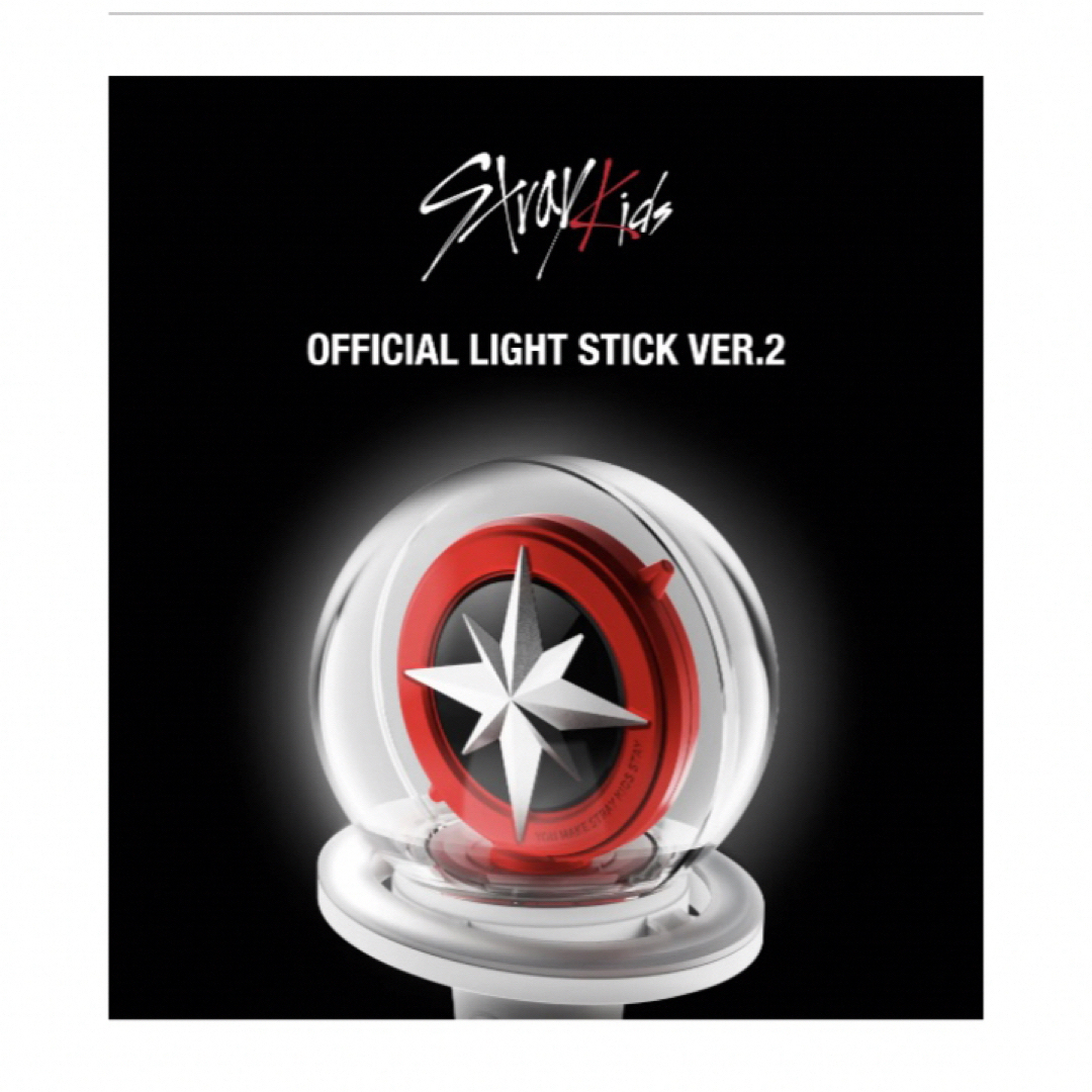 新品未開封　Stray Kids ペンライト　VER.2