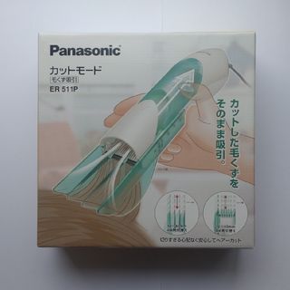 パナソニック(Panasonic)のPanasonic カットモード 毛くず吸引 ER 511P(ヘアケア)