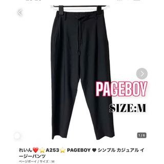 ページボーイ(PAGEBOY)のれいん ♥ PAGEBOY イージーパンツ(カジュアルパンツ)