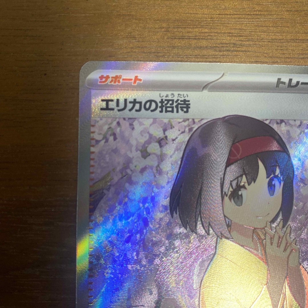 ポケモンカード ポケカ エリカの招待 SR ポケモンカード ポケカ エリカの招待 SR