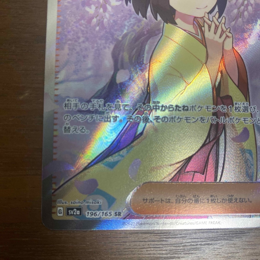 ポケモンカード ポケカ エリカの招待 SR ポケモンカード ポケカ エリカの招待 SR