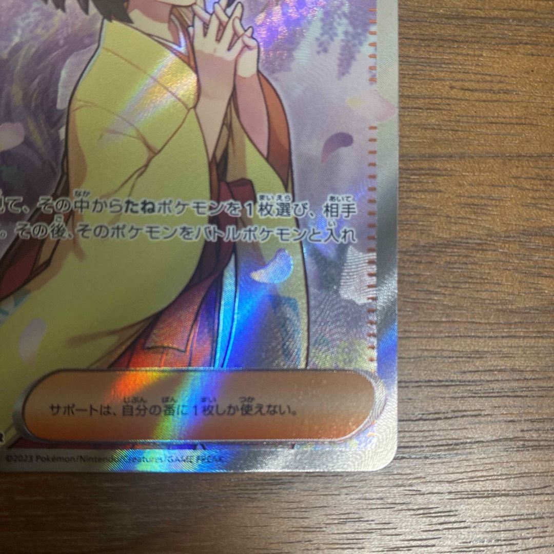 ポケモンカード ポケカ エリカの招待 SR ポケモンカード ポケカ エリカの招待 SR