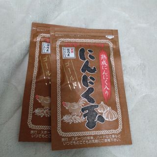 国内産にんにく玉ゴールド×２袋(その他)