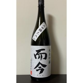 日本酒　ちょと値下げします　十四代　愛山　四合瓶　一本　最新