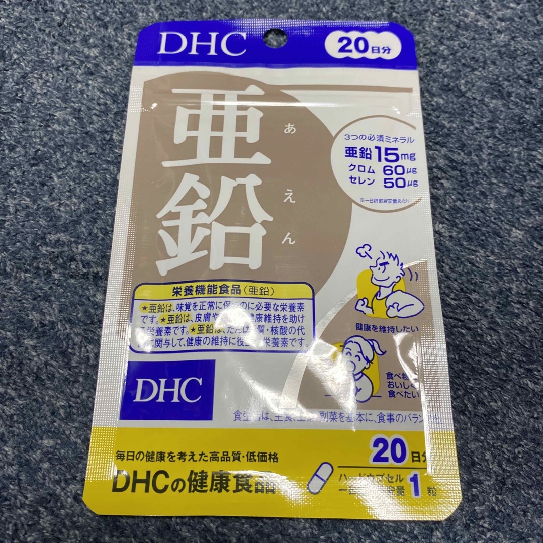 64％以上節約 クーポン ポイント利用❗️DHC⭐️ビタミンE⭐️お試し