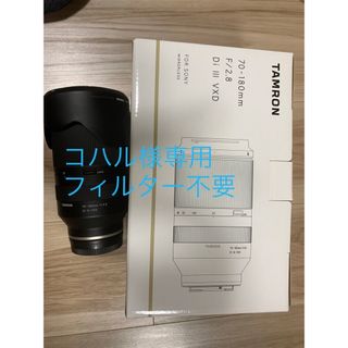 タムロン(TAMRON)のTAMRON ズームレンズ 70-180F2.8 DI III VXD(A056(その他)