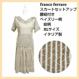 フランコフェラーロ アンサンブル(レディース)の通販 74点 | FRANCO