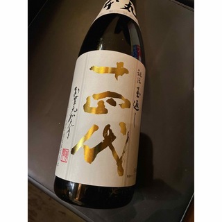 専用　十四代　本丸　2023.06 2本(日本酒)