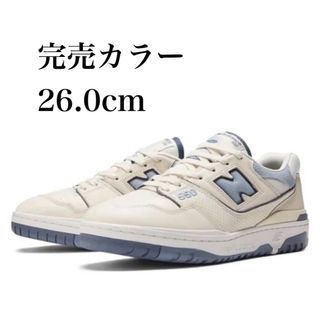 New Balance - BB550 PLA 26.0cm 完売カラー ニューバランスの