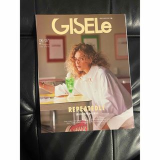 GISELe (ジゼル) 2023年 07月号(ファッション)