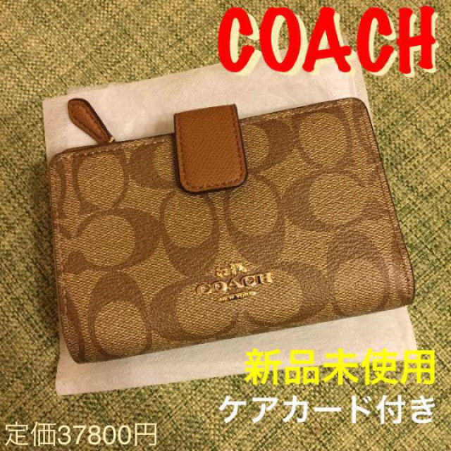 COACH(コーチ)の新品正規品！コーチ COACH 二つ折り財布※ マイケルコース ヴィトン好きに レディースのファッション小物(財布)の商品写真