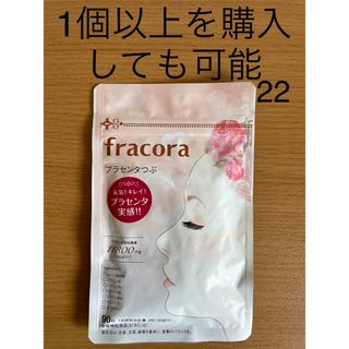 フラコラ(フラコラ)の協和紙工フラコラ新プラセンタつぶ 30日分 470mg 90粒 (その他)