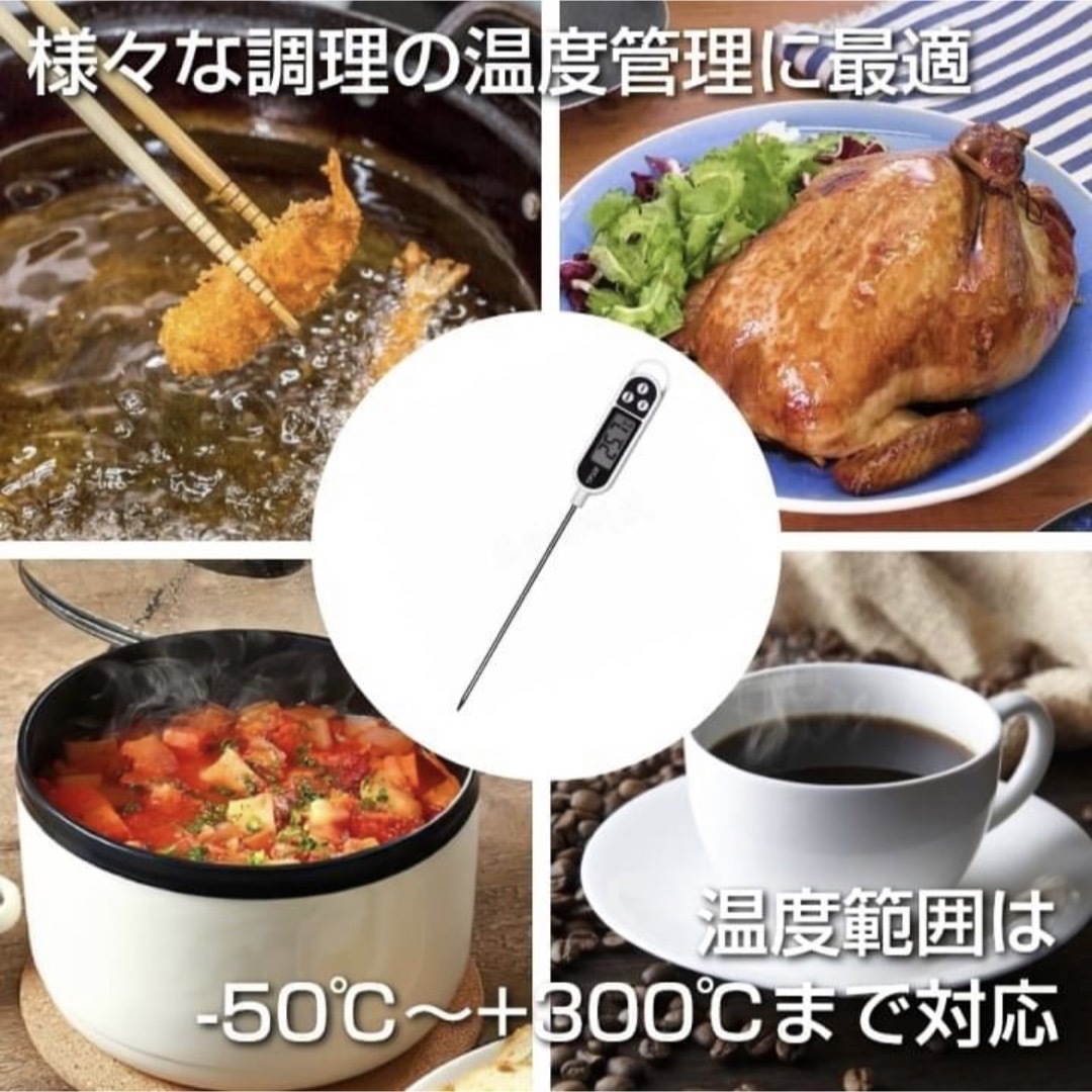 クッキング温度計　キッチン　お料理 揚げ物 調理 キッチン温度計　クッキング スマホ/家電/カメラの調理家電(調理機器)の商品写真