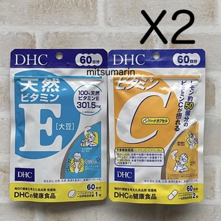ディーエイチシー(DHC)のDHC  ビタミンC＋ビタミンE  60日  各2袋  送料込  匿名  サプリ(ダイエット食品)