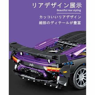 新品　レゴ　テクニック互換　パープル アポロード スポーツ SUPER CAR