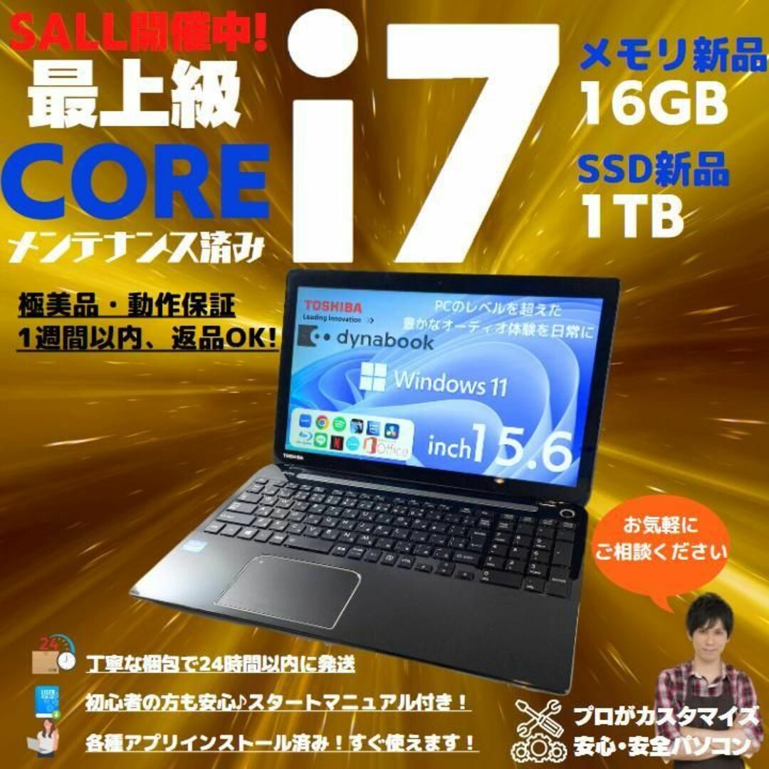 東芝ノートパソコン Corei7 windows11 office:T614