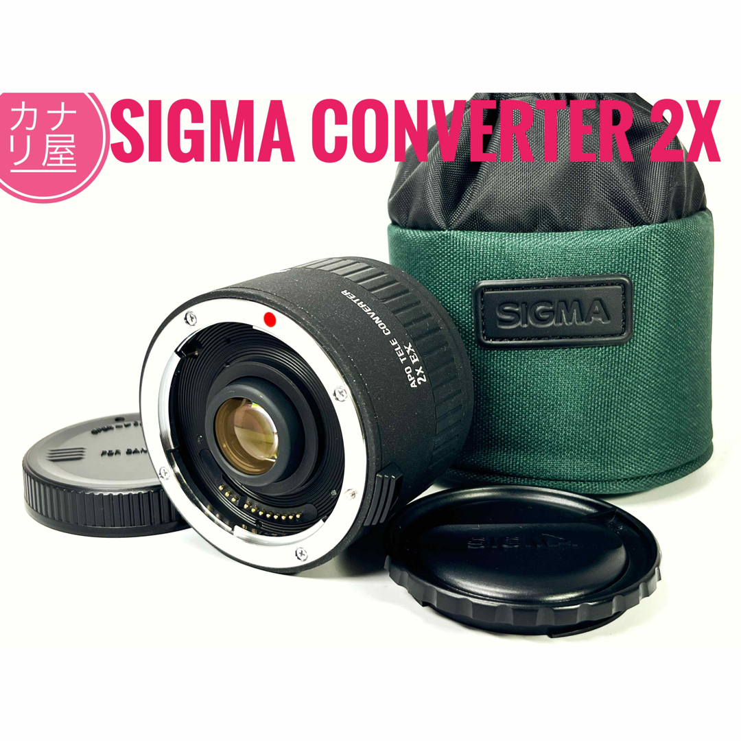 ✨安心保証✨SIGMA APO TELE CONVERTER 2x CANON