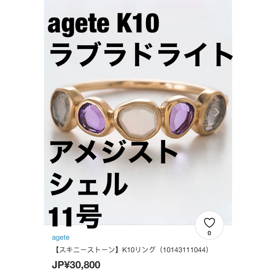 専用 新品 agete k10 シェルリング | tubosoliveira.com.br
