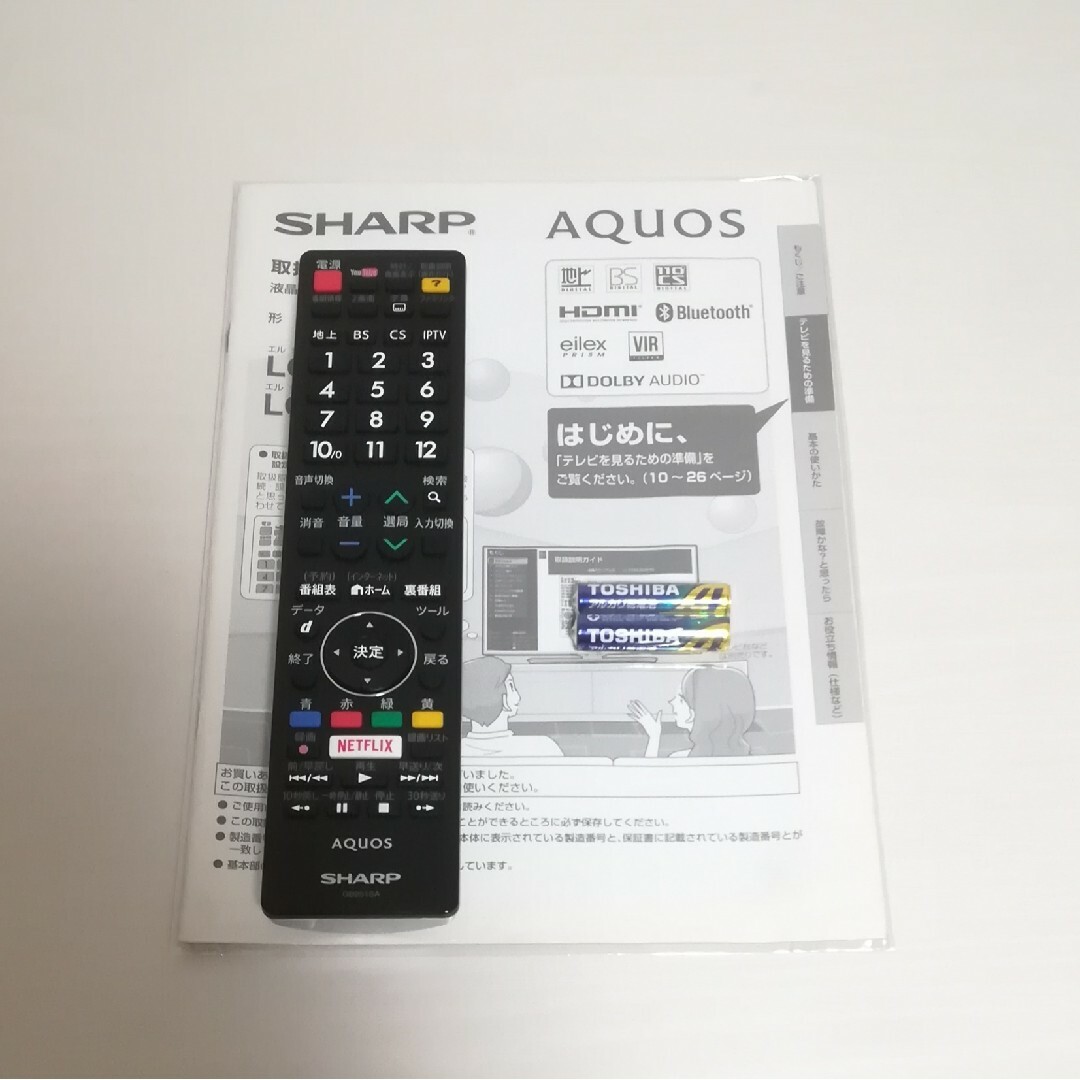 スタニングルアー 【高画質4K&W録HDDセット】SHARP 4K対応液晶テレビ
