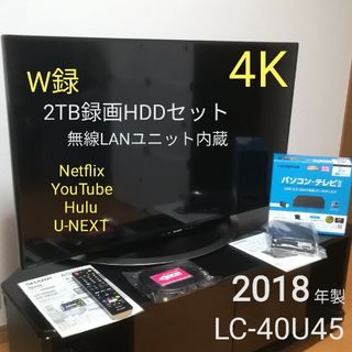 桜の花びら(厚みあり) 【大容量2TB録画セット/無線LAN内蔵】SHARP 40