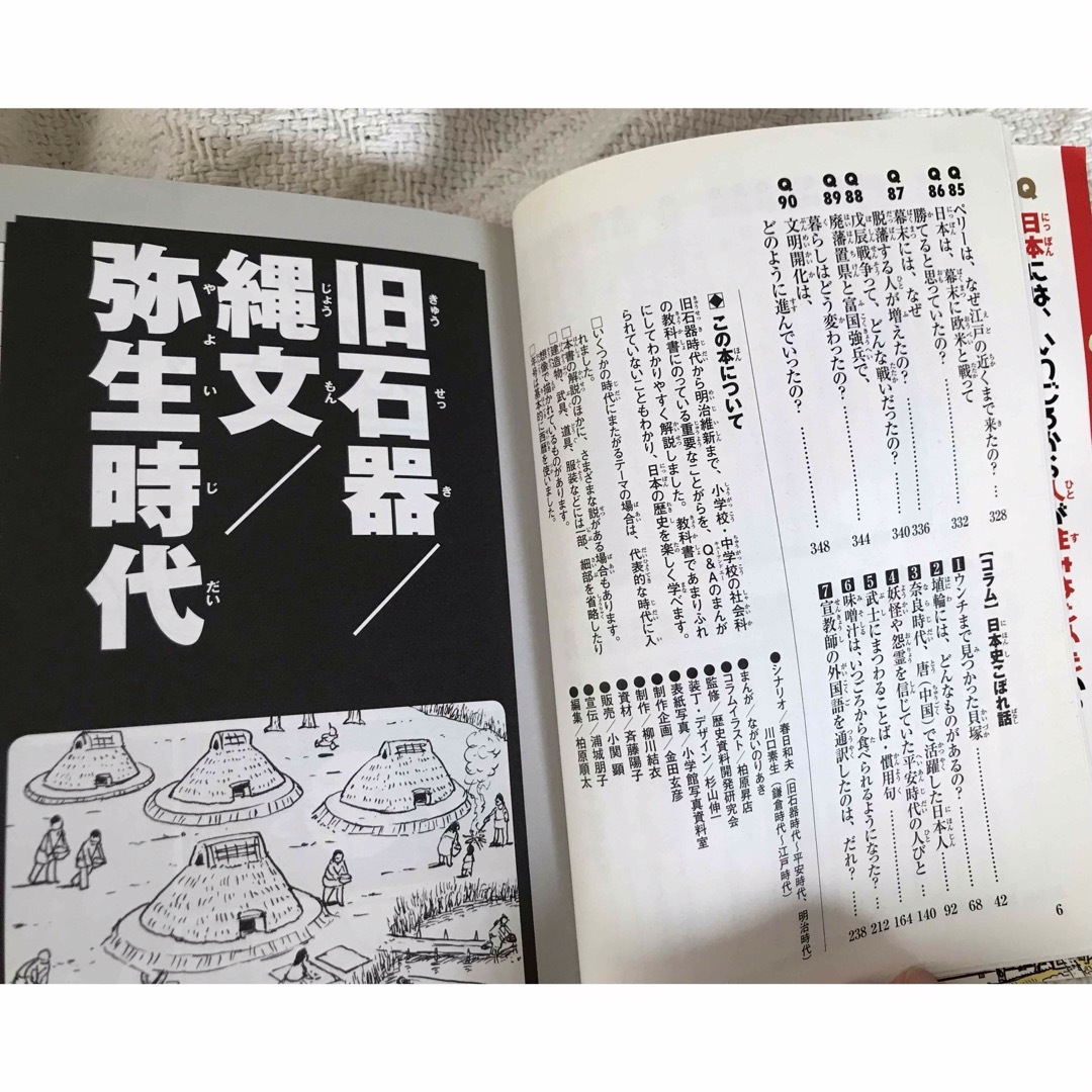 小学館 まんが 日本の歴史 なぜなに事典 小学館の通販 by penguin's shop｜ショウガクカンならラクマ