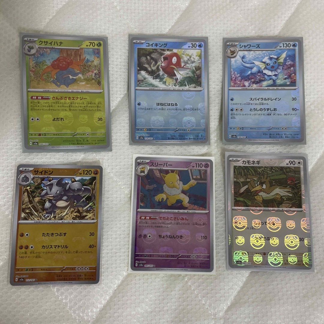 ポケモンカード151 シャワーズ、コイキング等マスターボールミラー