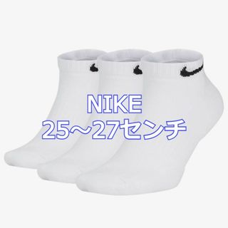 ナイキ(NIKE)の【ナイキ】スニーカーソックス ３足セット834(ソックス)