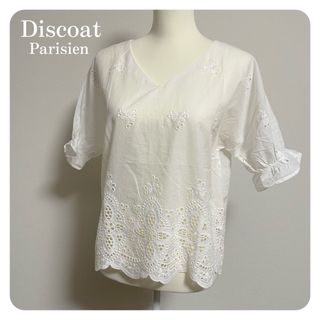 ディスコート(Discoat)の【美品】Discoat parisien ディスコート エンブロイダリーブラウス(シャツ/ブラウス(半袖/袖なし))