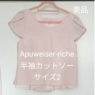 アプワイザーリッシェ(Apuweiser-riche)のアプワイザーリッシェ 半袖カットソー サイズ2 M ピンク ブラウス シフォン(カットソー(半袖/袖なし))