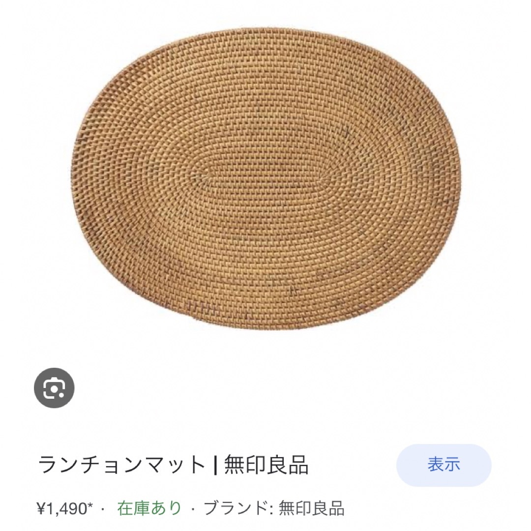 MUJI (無印良品)(ムジルシリョウヒン)のミホレンさん専用　無印　ランチョンマット　5点セット インテリア/住まい/日用品のキッチン/食器(テーブル用品)の商品写真