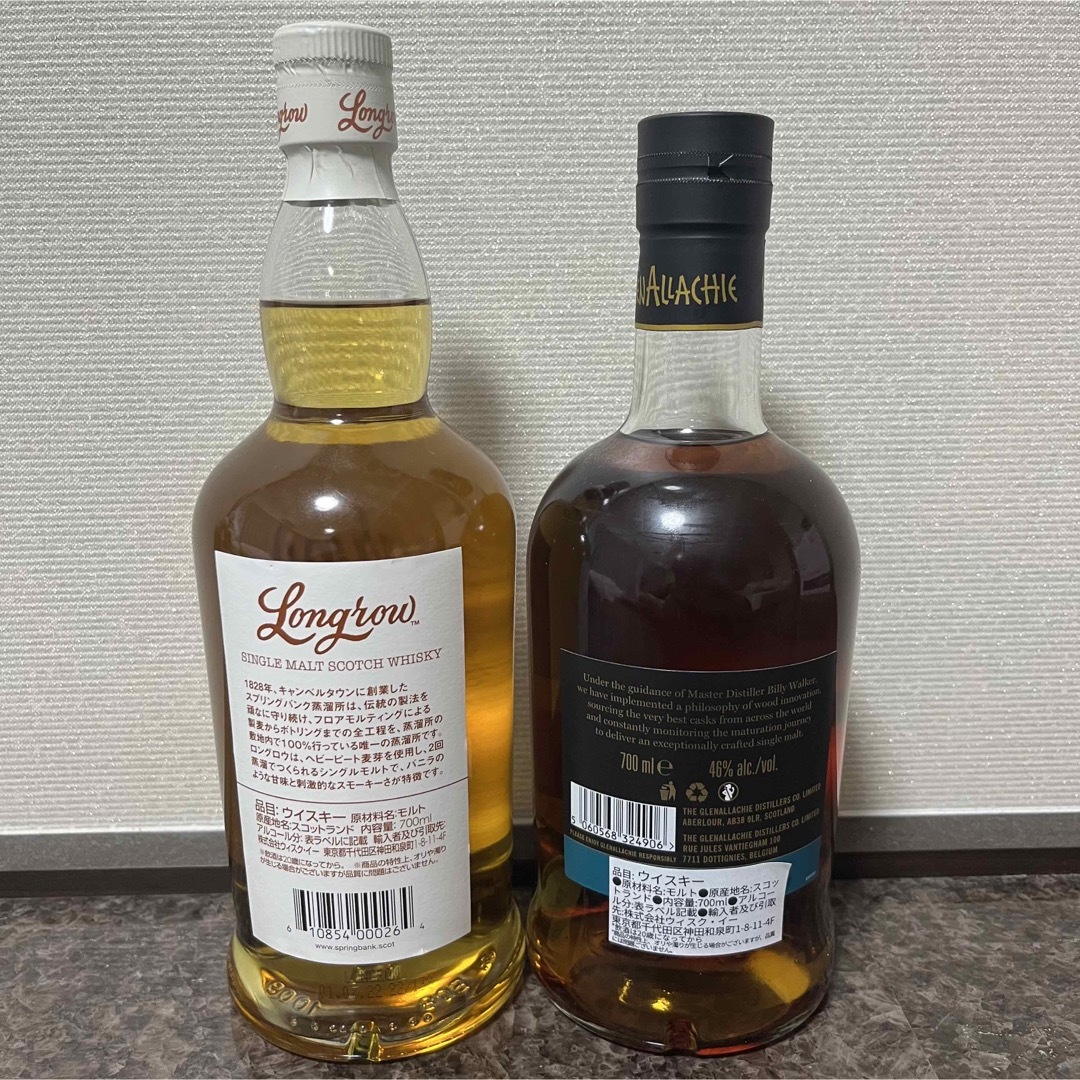 グレンアラヒー8年　700ml×2本セット　新品未開封品