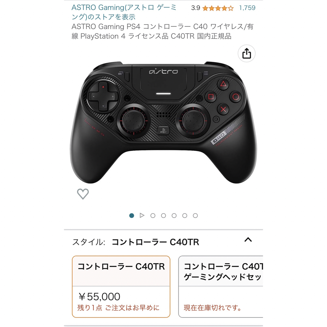 【入手困難】ASTRO Gaming C40 ワイヤレス/有線