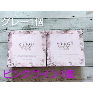 【ありす様専用】viageナイトブラ２個(その他)