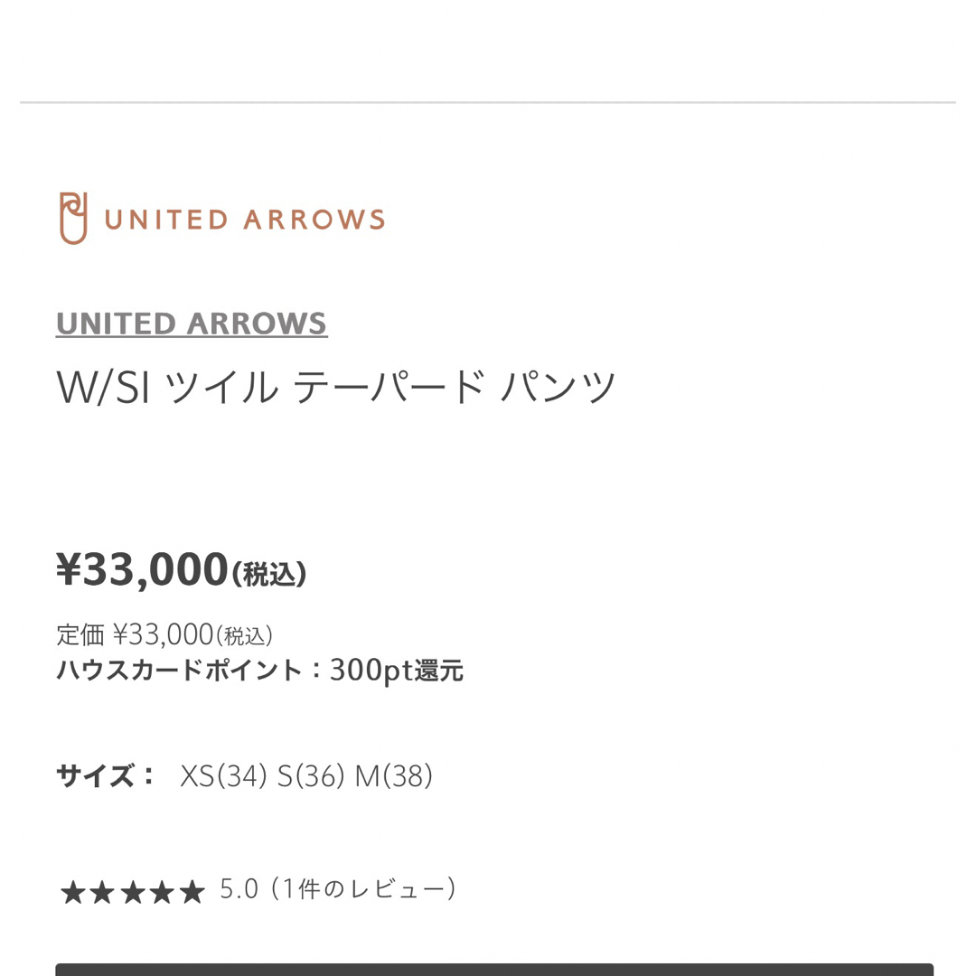 UNITED ARROWS(ユナイテッドアローズ)のUNITED ARROWS ツイル テーパード パンツ　ライム　34サイズ　34 レディースのパンツ(その他)の商品写真