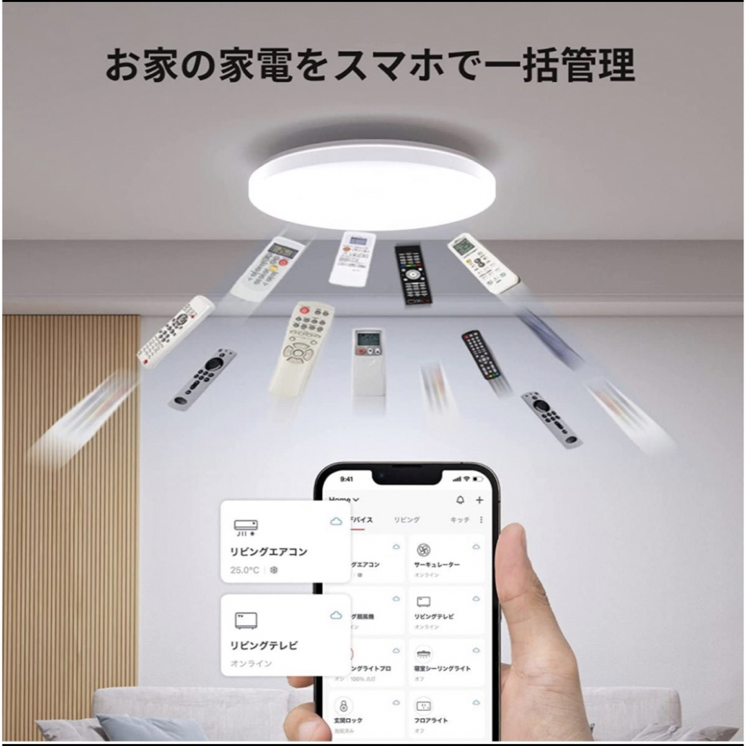 SwitchBot LEDシーリングライトプロ 8畳 スマートリモコン機能付き  インテリア/住まい/日用品のライト/照明/LED(天井照明)の商品写真