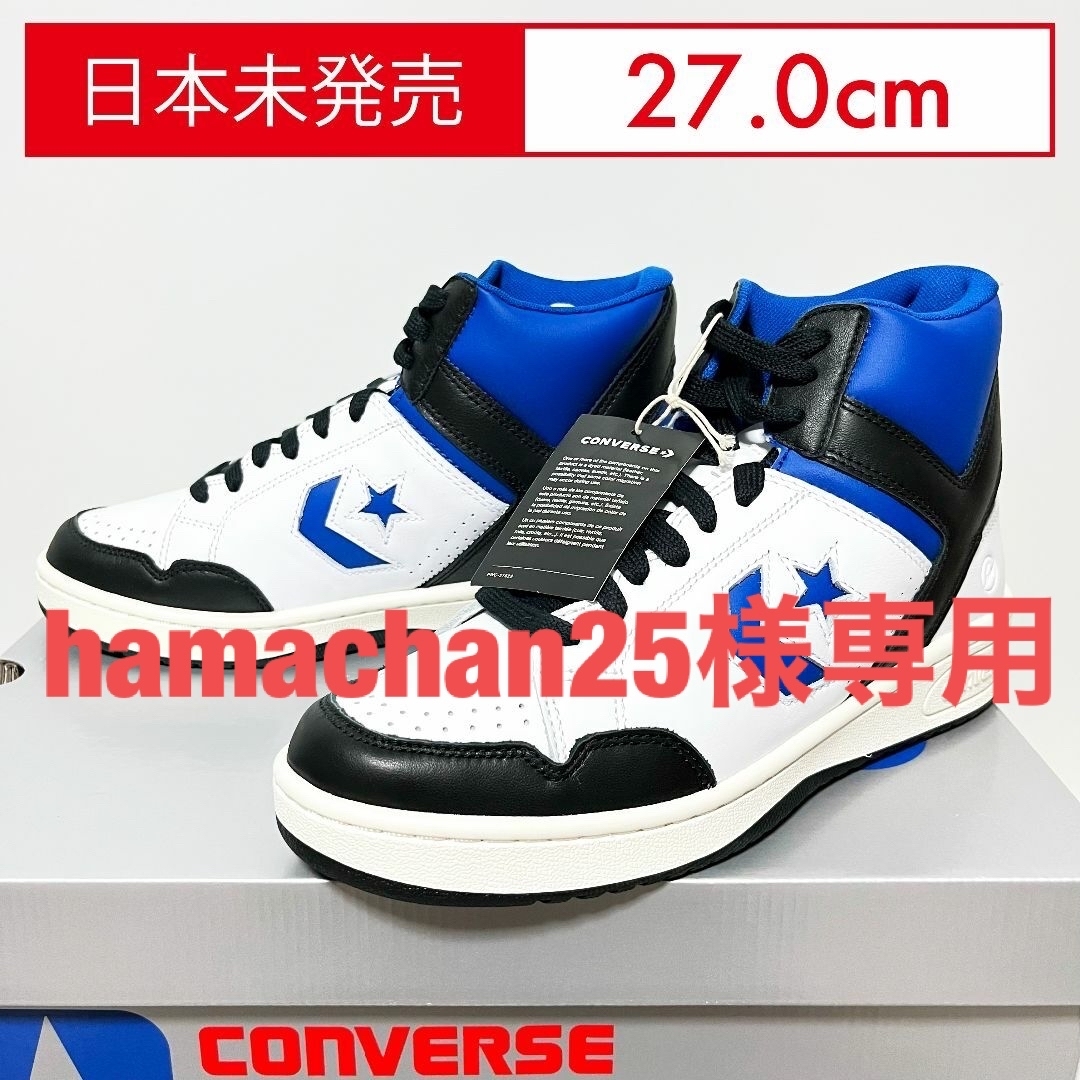 CONVERSE FRGMENT WEAPON コンバース フラグメント 270 - スニーカー